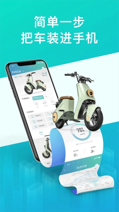 绿源智能最新版图1