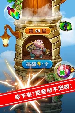 猪猪侠百变消消乐游戏官方版图3