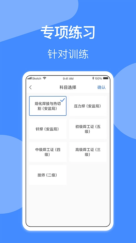 焊工题库图3