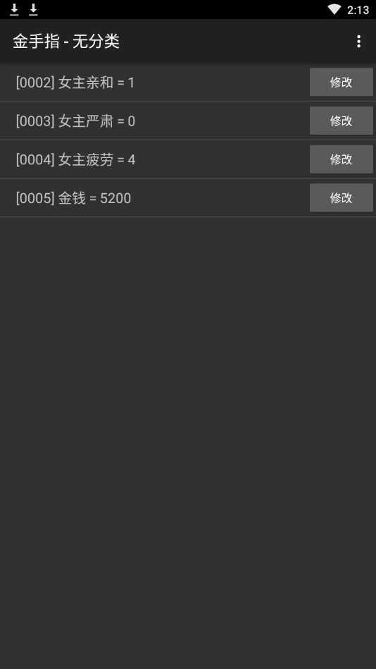 橙光我家儿子初长成金手指2026 (3)