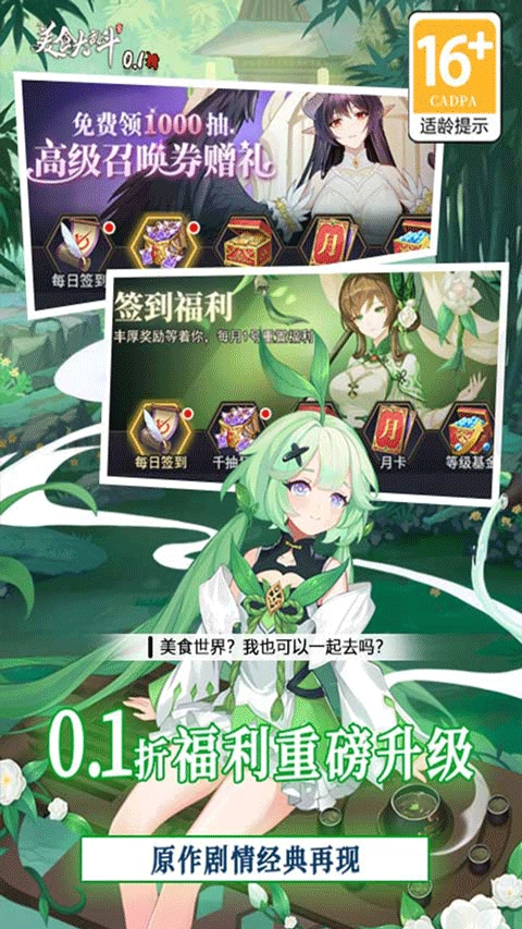 美食大乱斗图3