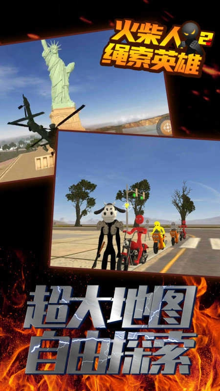 火柴人绳索英雄全无限游戏纯净最新版图1