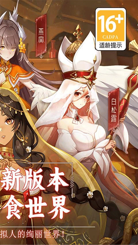 美食大乱斗图2