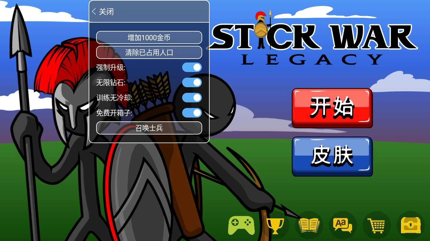 火柴人战争遗产202.46图3