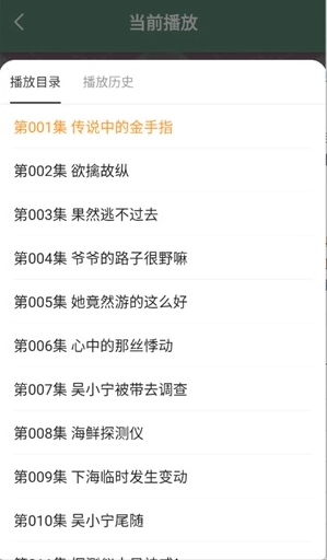 天天听小说大全图10