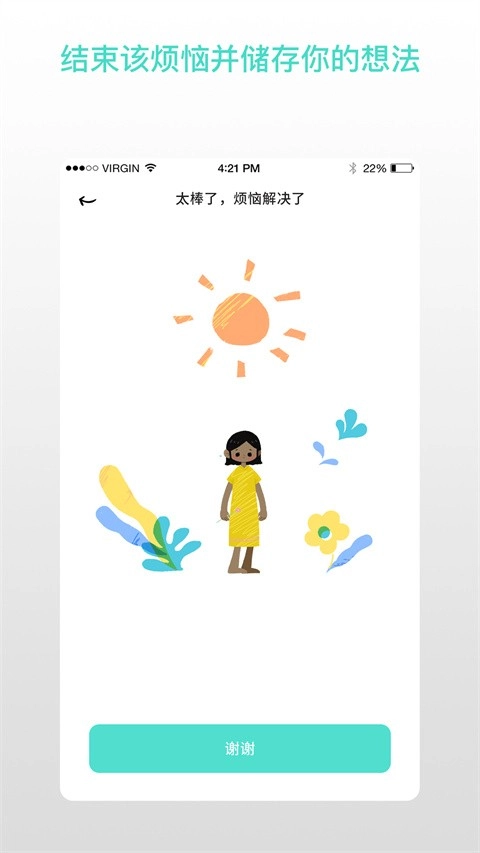 解忧娃娃最新版图5