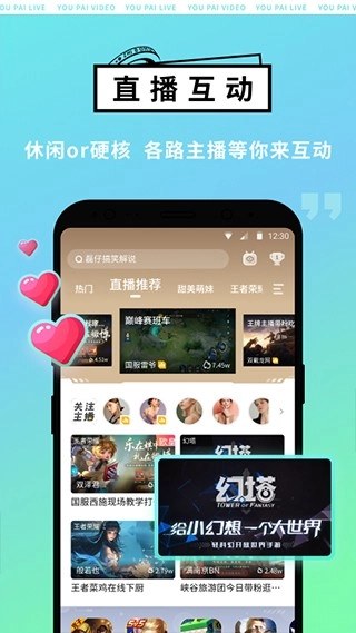 游拍最新版