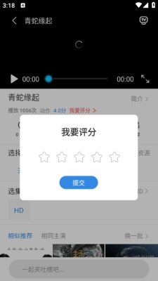 小城影视最新版图4