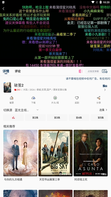 追剧狗免费版图1