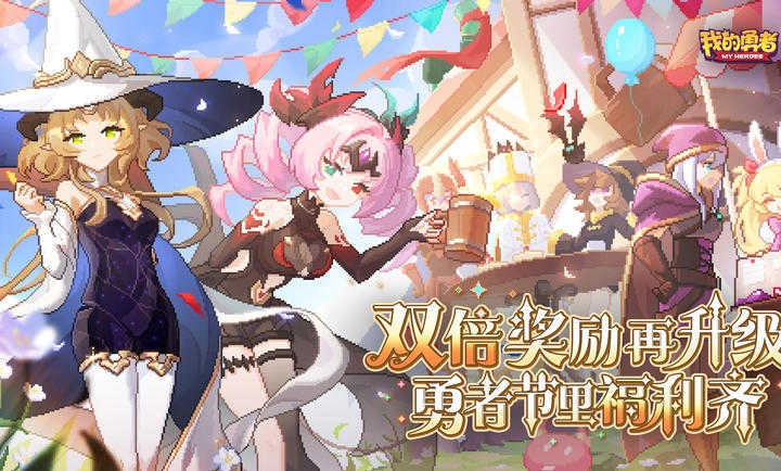 我的勇者手机版(5)