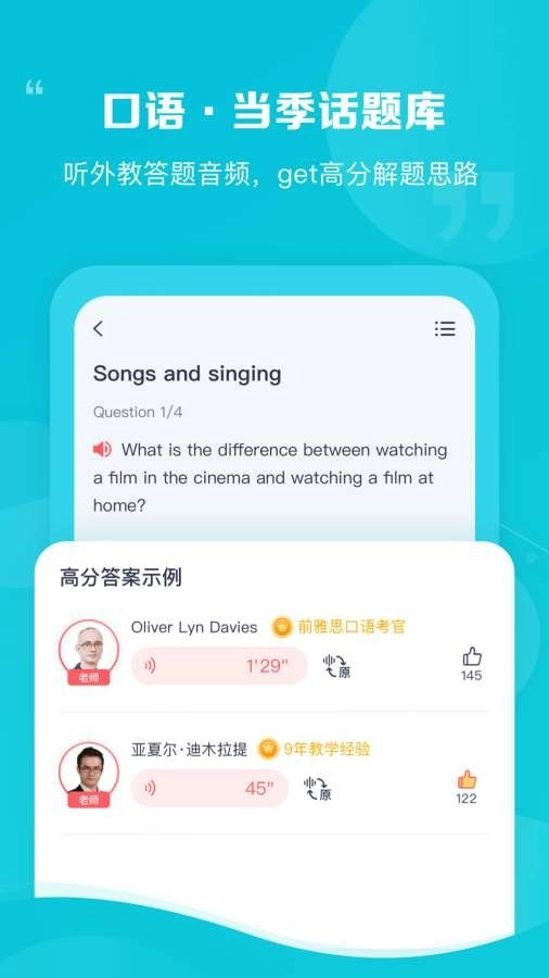 新东方雅思Pro正版图3
