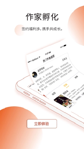 蘑菇阅读软件图3