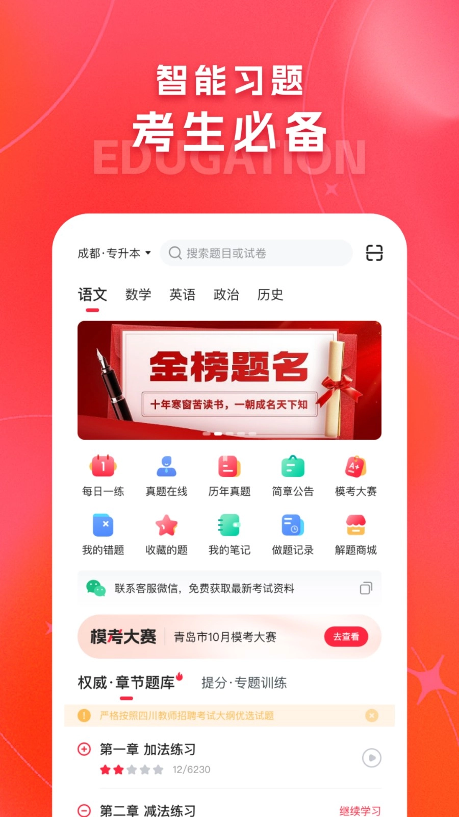解题猫图1