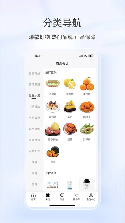 美信优选图2