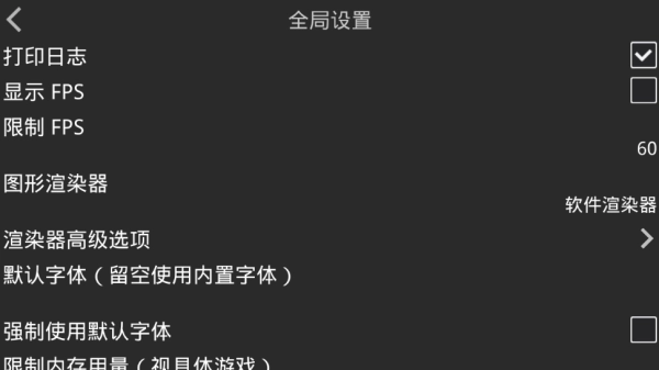 吉里吉里2安卓模拟器 图3