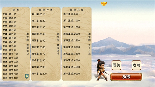 圆我武侠梦图1