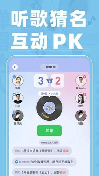 弹唱达人最新版截图1
