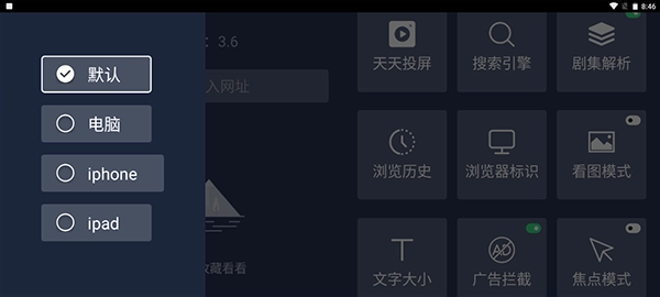 百科浏览器图2