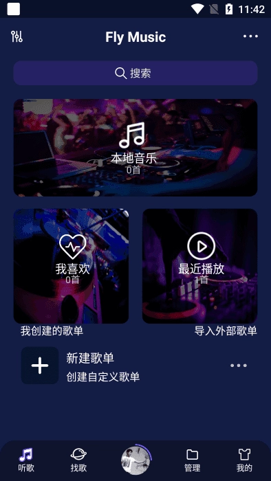 Fly Music飞翔音乐 图1
