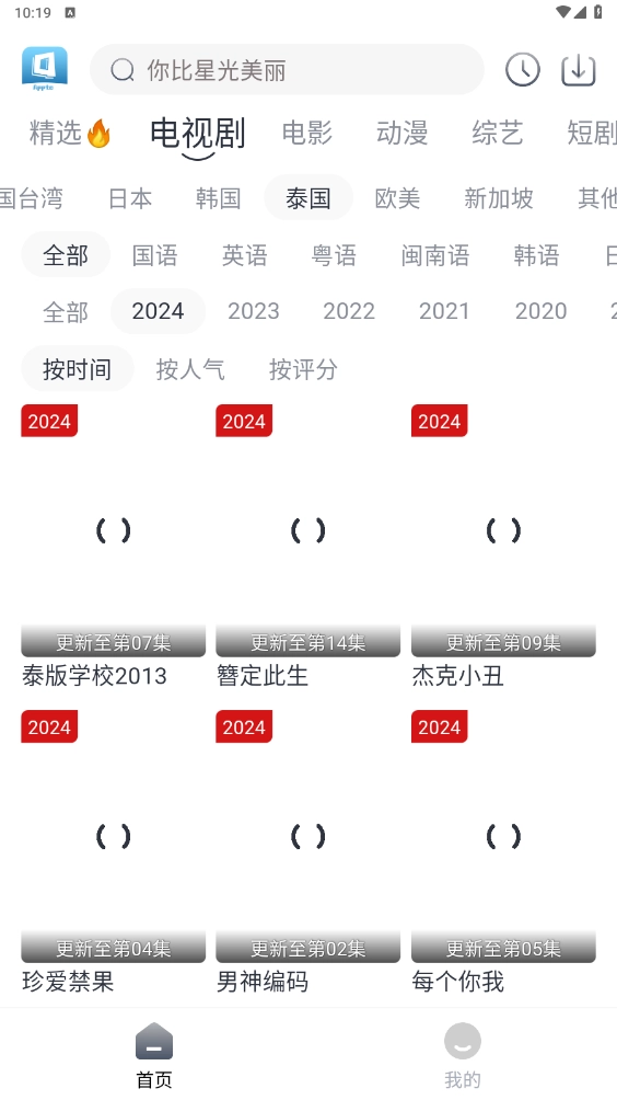 隨心影視安裝下載