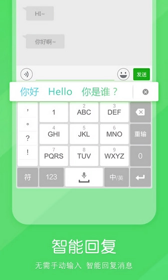 搜狗输入法安卓版图4