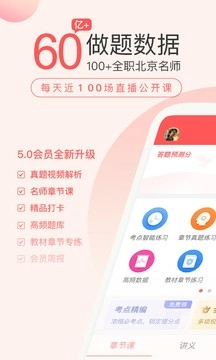 经济师万题库图3