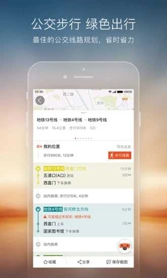 搜狗地图 图2