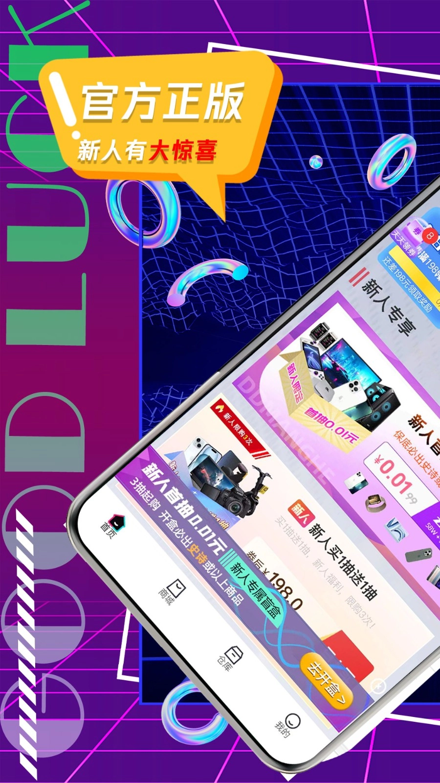叮当盲盒图3