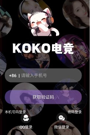 KOKO电竞(2)