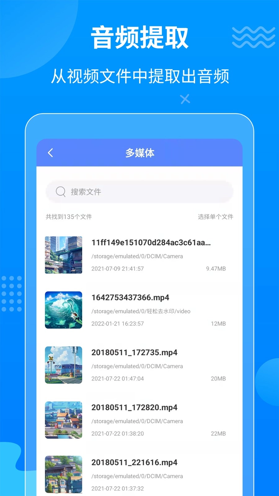 一键语音导出图2