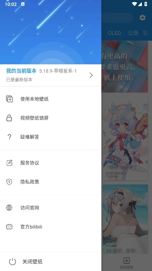 星空视频壁纸正版图5