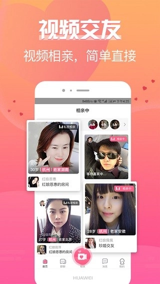 牵手缘图2