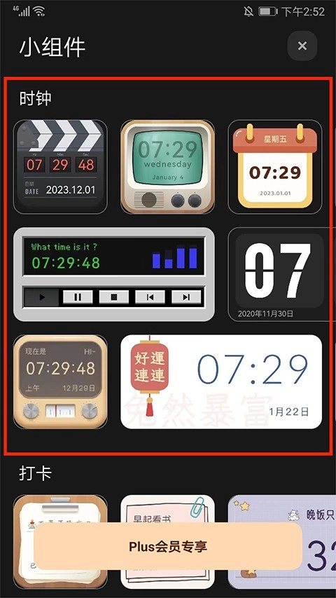 翻页时钟免费版图10