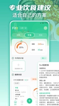 热量减肥图2