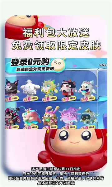 酷炫皮肤馆 图3
