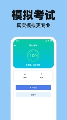 驾考好助手图2