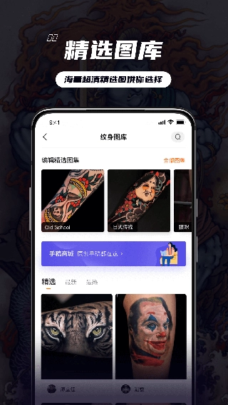纹身大咖图3