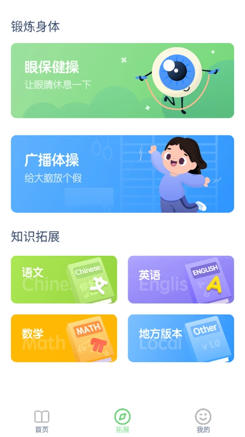 五年级上册英语点读软件图4
