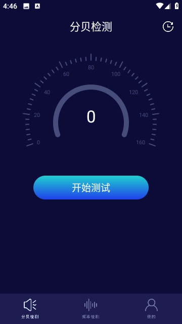 噪音检测器图3