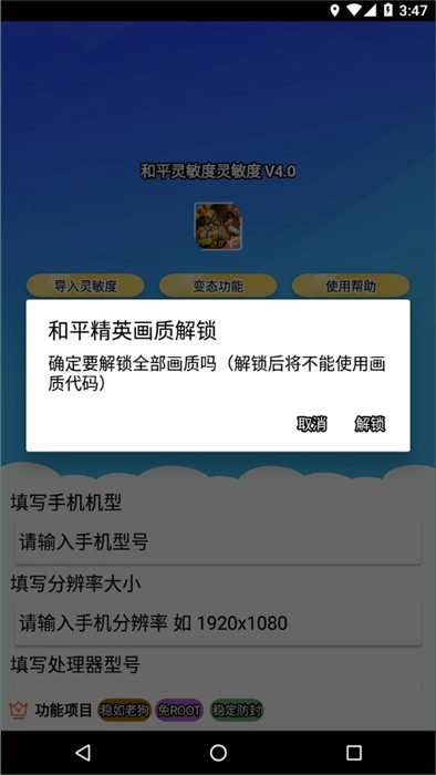 和平灵敏度生成器图3