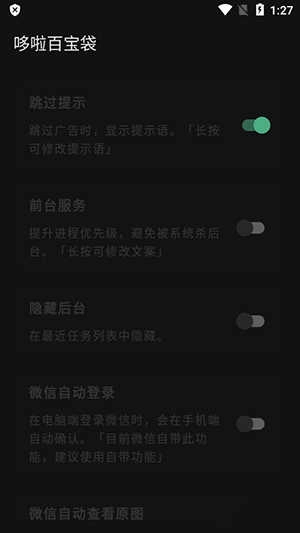 李跳跳变异版