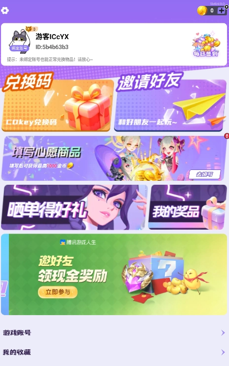 领皮乐园图5