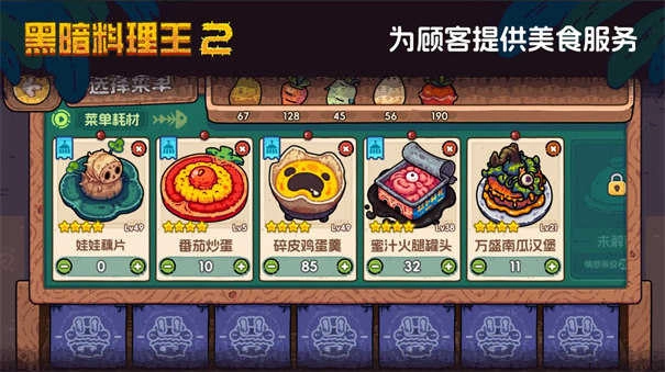 黑暗料理王
