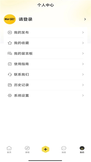 wesay图4