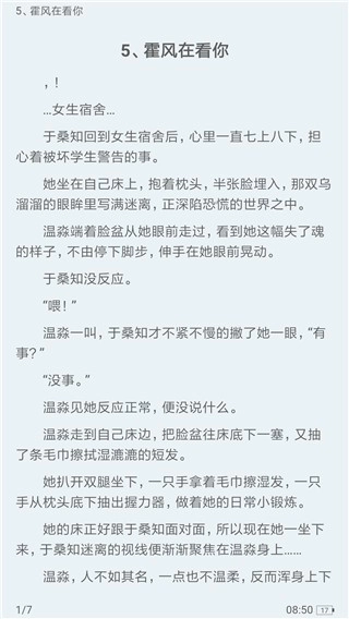 咪咪阅读正版图1