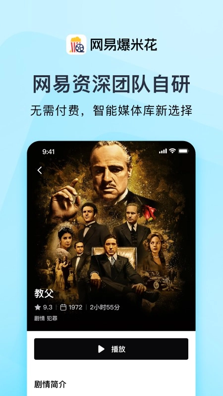 网易爆米花图1