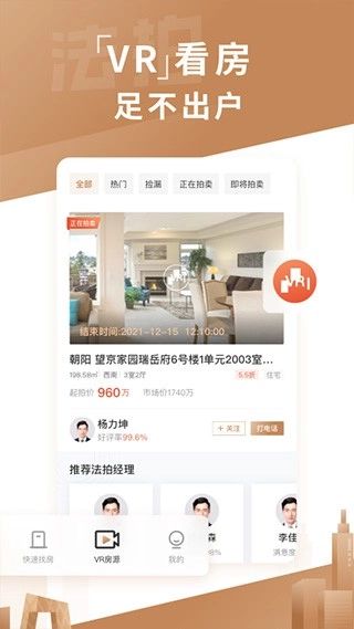 瀚海法拍网图2