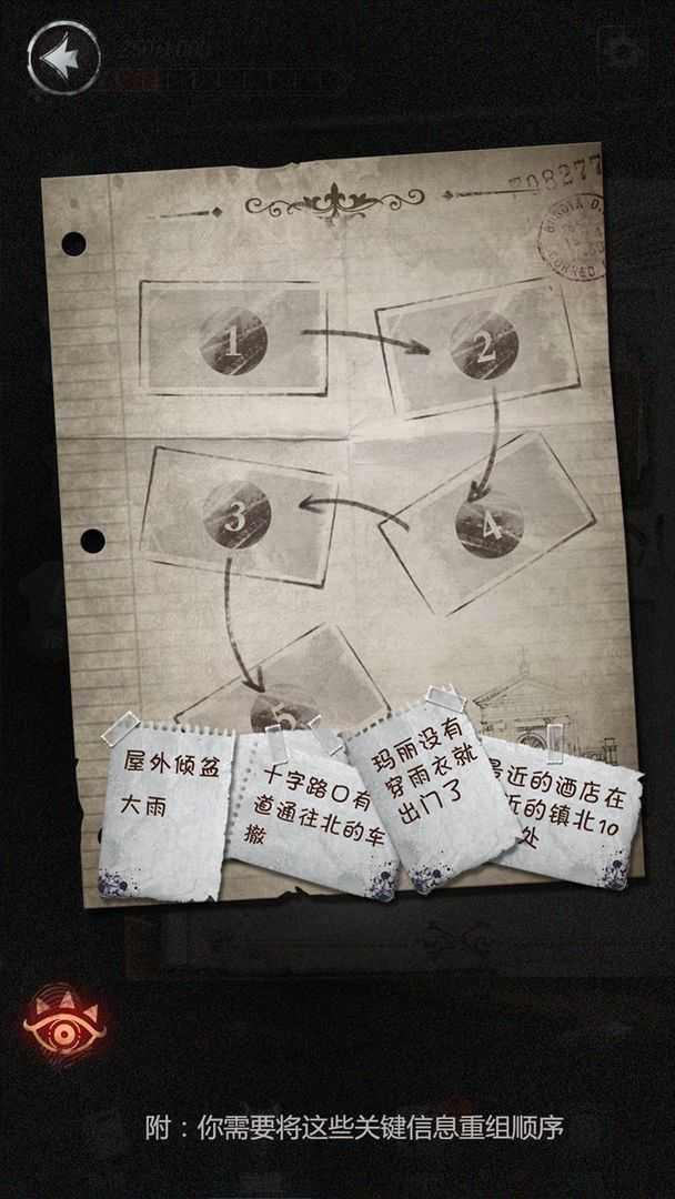 探魇2(Nightmare Detective)(1)