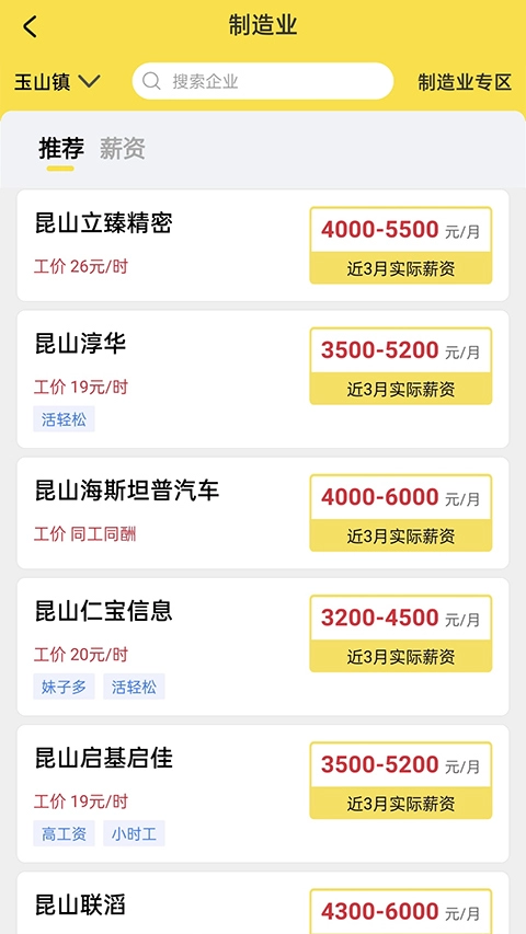 我的打工网图3