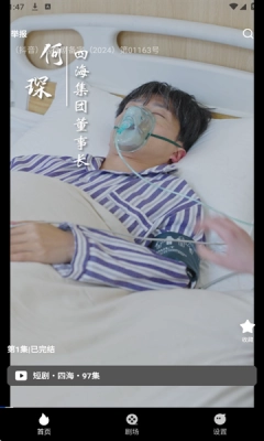 红茄免费短剧 图4